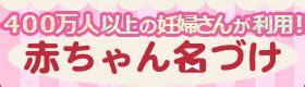 名字 天|「天」を含む名字の検索結果